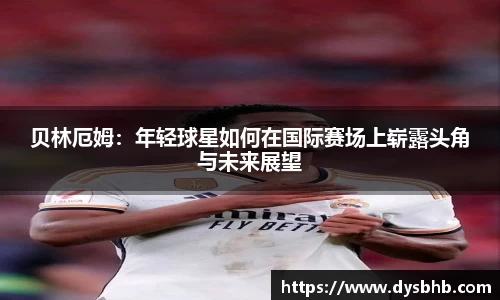 球速体育